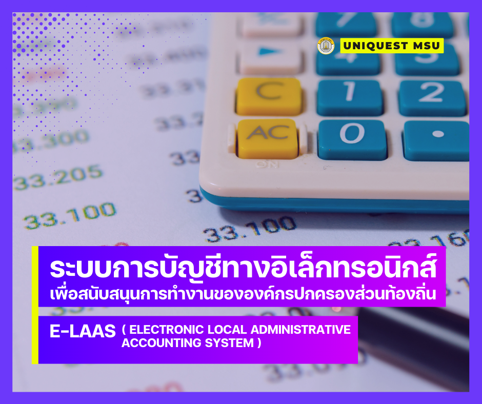 ภาพประกอบ Elaas